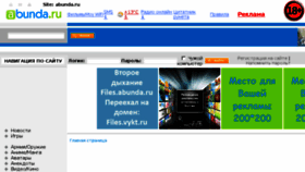 What Abunda.ru website looked like in 2016 (7 years ago)