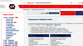 What Air.ru website looked like in 2016 (7 years ago)