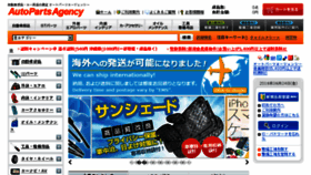 What Apagency.jp website looked like in 2016 (7 years ago)