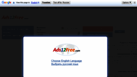What Ads12free.com website looked like in 2016 (7 years ago)