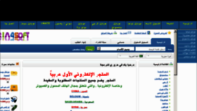 What Arabicgsm.com website looked like in 2011 (12 years ago)