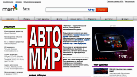 What Autoserver.ru website looked like in 2011 (12 years ago)