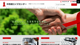 What Aids-chushi.or.jp website looked like in 2016 (7 years ago)