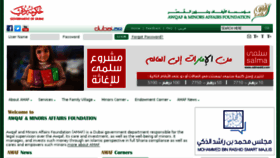 What Amaf.gov.ae website looked like in 2016 (7 years ago)