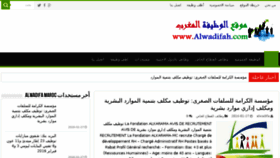 What Alwadifah.com website looked like in 2016 (7 years ago)