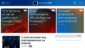 What Androidpit.ru website looked like in 2016 (7 years ago)