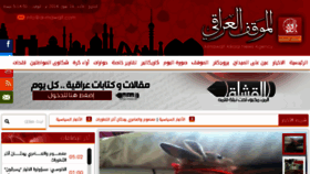 What Al-mawqif.com website looked like in 2016 (7 years ago)