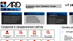 What Ard-media.ru website looked like in 2016 (7 years ago)