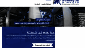What Alahramraffia.com website looked like in 2016 (7 years ago)