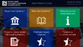 What Abiturient.bsu.ru website looked like in 2016 (7 years ago)