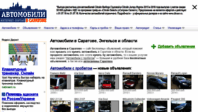 What Auto64.ru website looked like in 2016 (7 years ago)