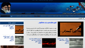 What Ashkananazad.ir website looked like in 2016 (7 years ago)