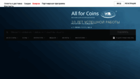 What All4coins.ru website looked like in 2016 (7 years ago)