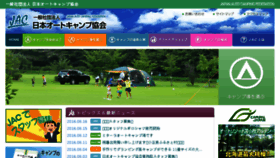 What Autocamp.or.jp website looked like in 2016 (7 years ago)