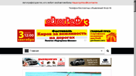 What Avtograf43.ru website looked like in 2016 (7 years ago)