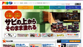 What Asahipen.jp website looked like in 2016 (9 years ago)