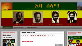What Abaselama.org website looked like in 2016 (7 years ago)