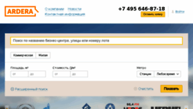 What Ardera.ru website looked like in 2016 (7 years ago)