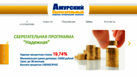 What As-kpk.ru website looked like in 2016 (7 years ago)