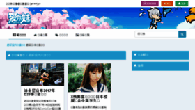 What Ainimei.cn website looked like in 2016 (7 years ago)