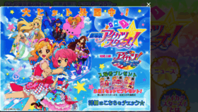 What Aikatsu.net website looked like in 2016 (10 years ago)