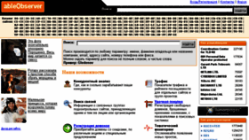 What Ableo.ru website looked like in 2016 (7 years ago)