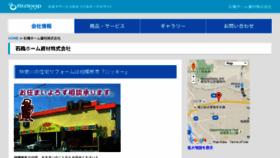 What A620215.bizloop.jp website looked like in 2016 (7 years ago)