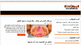 What Aljayyash.net website looked like in 2016 (7 years ago)