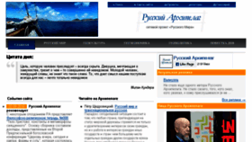 What Archipelag.ru website looked like in 2016 (7 years ago)