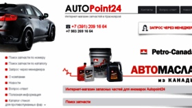 What Autopoint24.ru website looked like in 2016 (7 years ago)