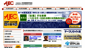 What Ajec.or.jp website looked like in 2016 (7 years ago)