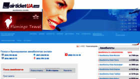 What Airticketua.com website looked like in 2016 (7 years ago)