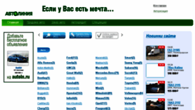 What Auto-creditline.ru website looked like in 2016 (9 years ago)