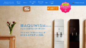 What Aquwish.com website looked like in 2016 (7 years ago)