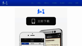 What App.daohui.net website looked like in 2016 (7 years ago)
