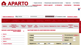 What Aparto.ru website looked like in 2016 (7 years ago)