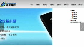 What Asiot.com.cn website looked like in 2016 (7 years ago)
