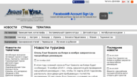What Atworld.ru website looked like in 2016 (7 years ago)