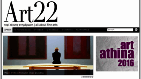 What Art22.gr website looked like in 2016 (7 years ago)
