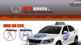 What Auto-academia.ru website looked like in 2016 (7 years ago)