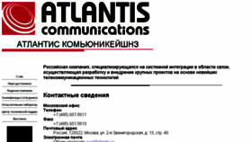 What Atlantis.ru website looked like in 2016 (8 years ago)
