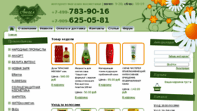 What Angelbeauty.ru website looked like in 2016 (7 years ago)