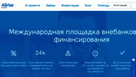 What Allrise.ru website looked like in 2016 (7 years ago)