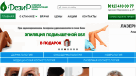 What Akne-clinik.ru website looked like in 2016 (7 years ago)
