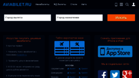 What Aviabilet.ru website looked like in 2016 (7 years ago)