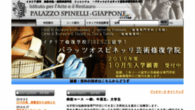 What Ambiente.jp website looked like in 2016 (7 years ago)