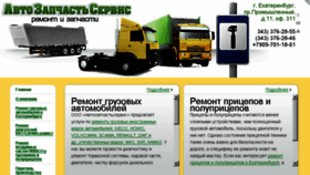 What Arp-azs.ru website looked like in 2016 (7 years ago)