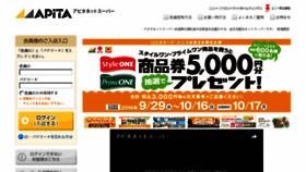 What Apita.co.jp website looked like in 2016 (9 years ago)