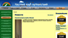 What Adventime.ru website looked like in 2016 (7 years ago)