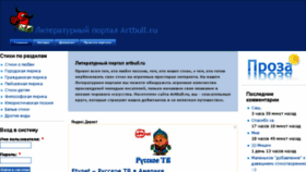 What Artbull.ru website looked like in 2016 (7 years ago)